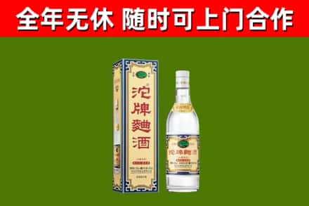 刚察县烟酒回收80沱牌曲酒2.jpg