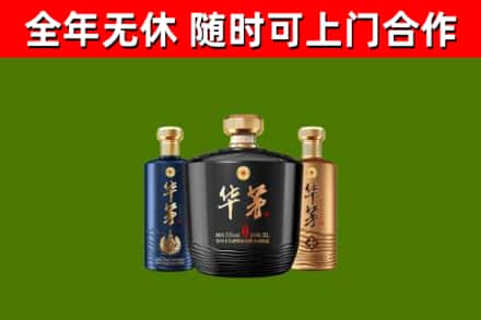 刚察县烟酒回收华茅酒.jpg